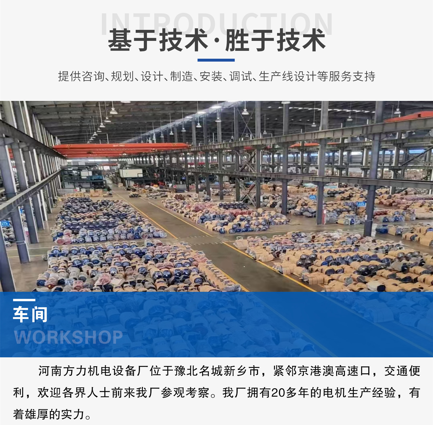 方力 整体网页_4