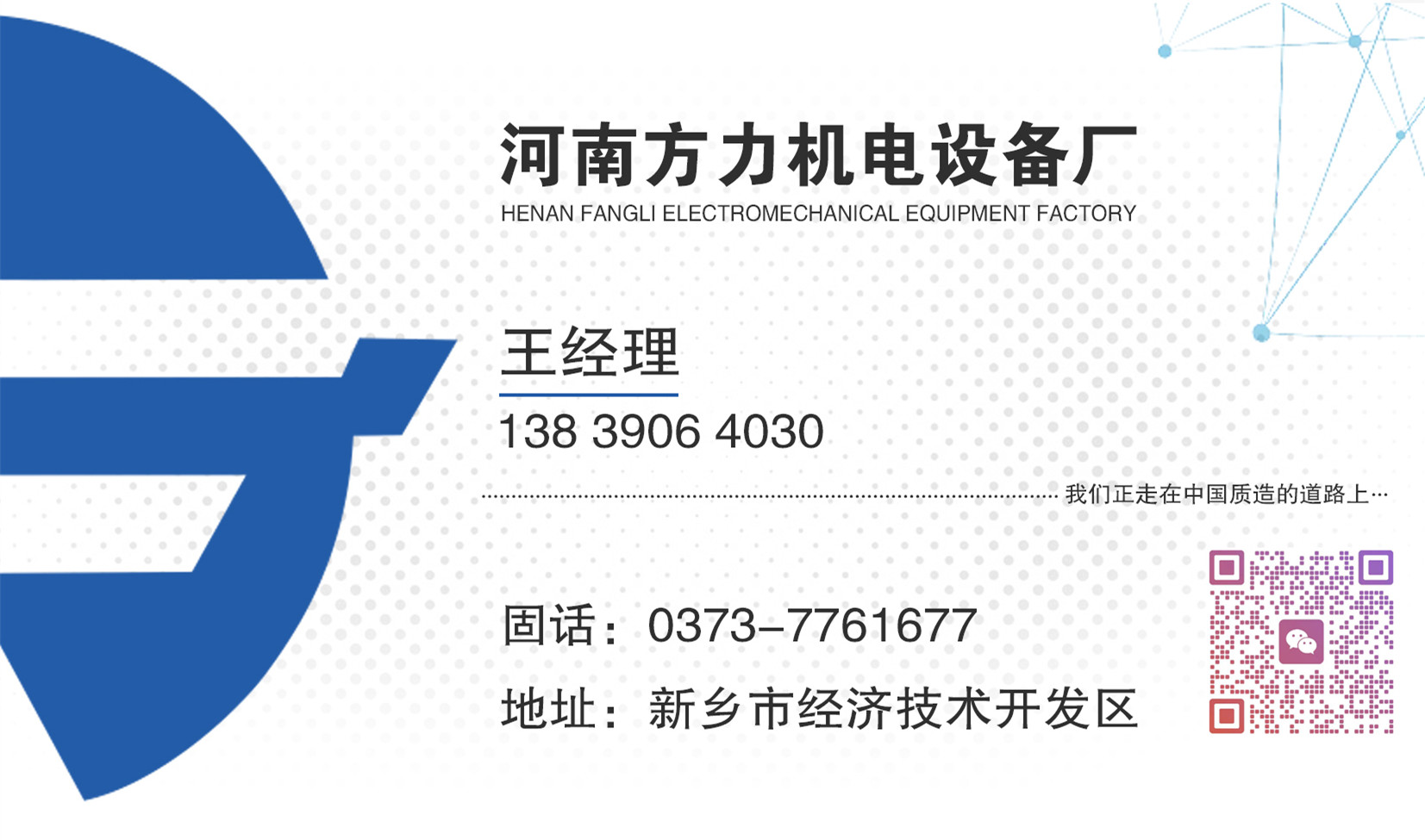 方力 整体网页_6