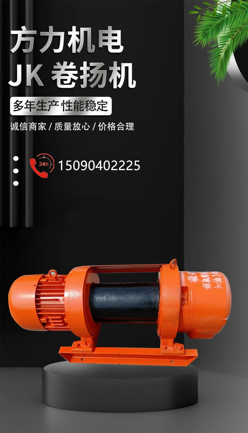 卷扬机制作图1 (5)